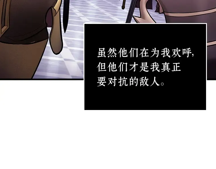 168 星座宴会（4） 第81页