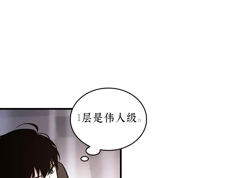 168 星座宴会（4） 第83页