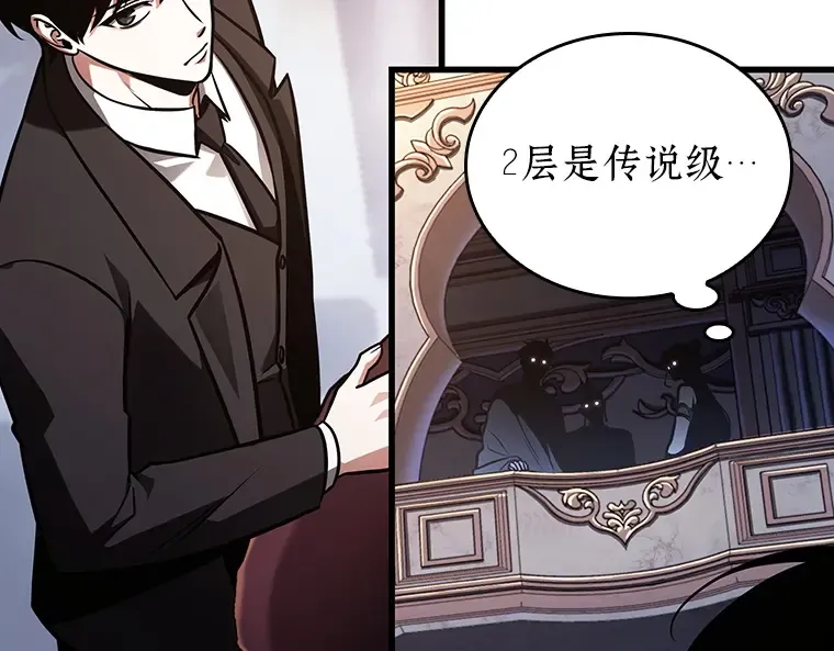 168 星座宴会（4） 第84页