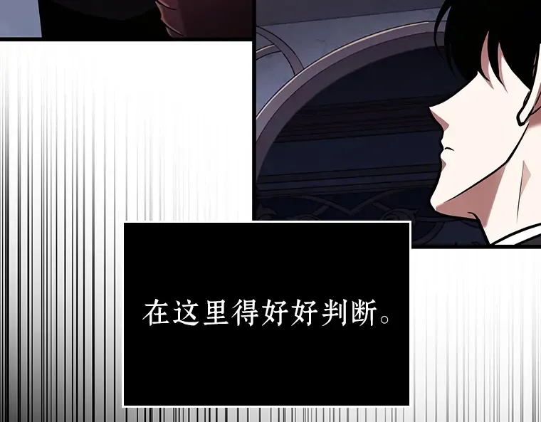 168 星座宴会（4） 第85页