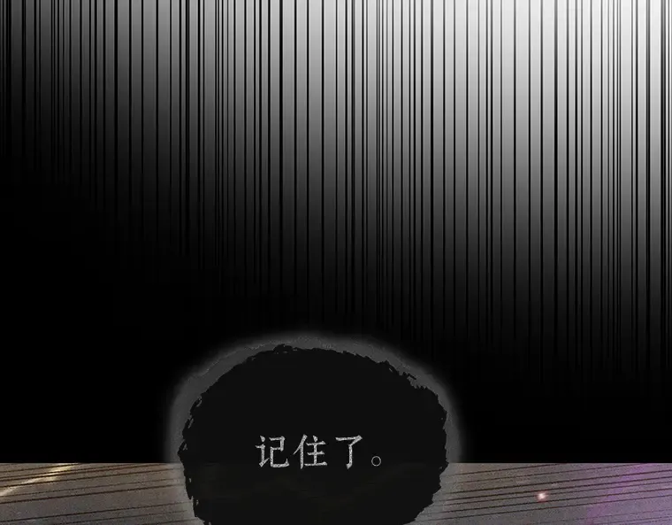 168 星座宴会（4） 第86页