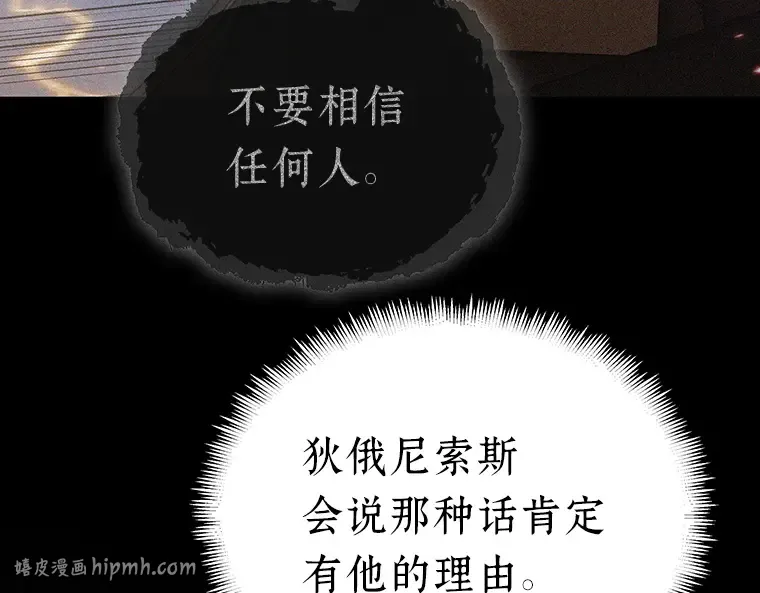168 星座宴会（4） 第88页