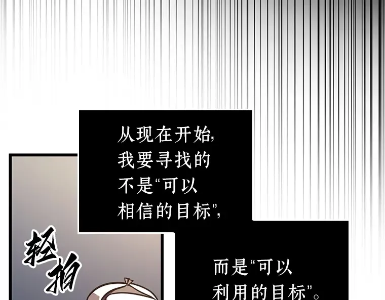168 星座宴会（4） 第90页