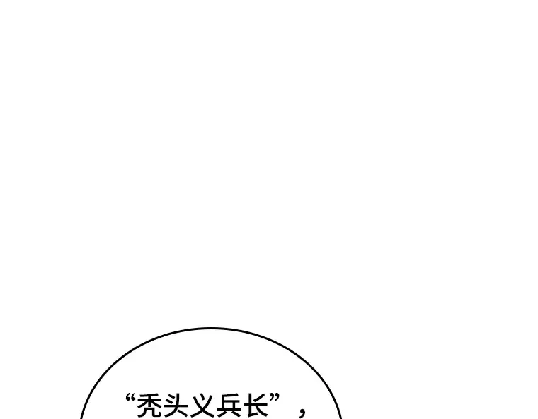 168 星座宴会（4） 第97页