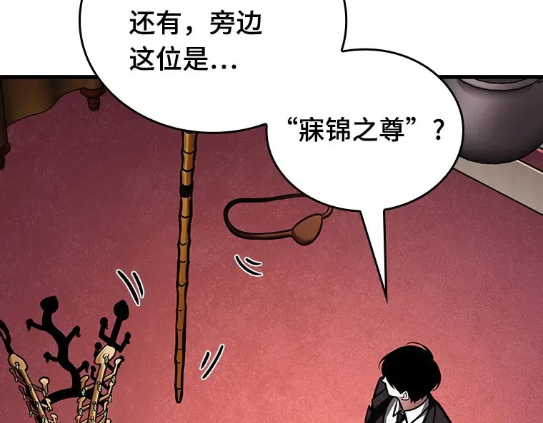 168 星座宴会（4） 第98页