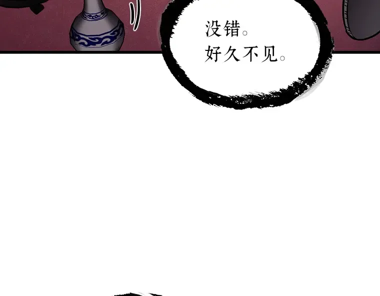 168 星座宴会（4） 第100页