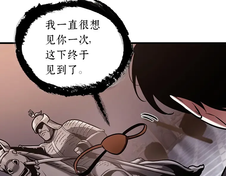 168 星座宴会（4） 第101页