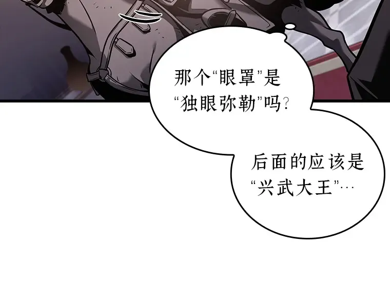 168 星座宴会（4） 第102页