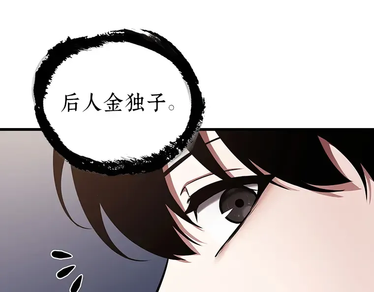 168 星座宴会（4） 第103页