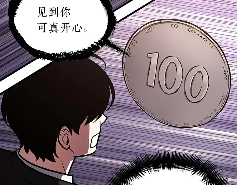 168 星座宴会（4） 第110页