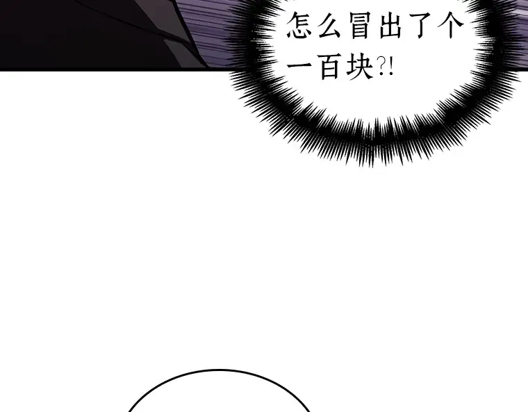 168 星座宴会（4） 第111页