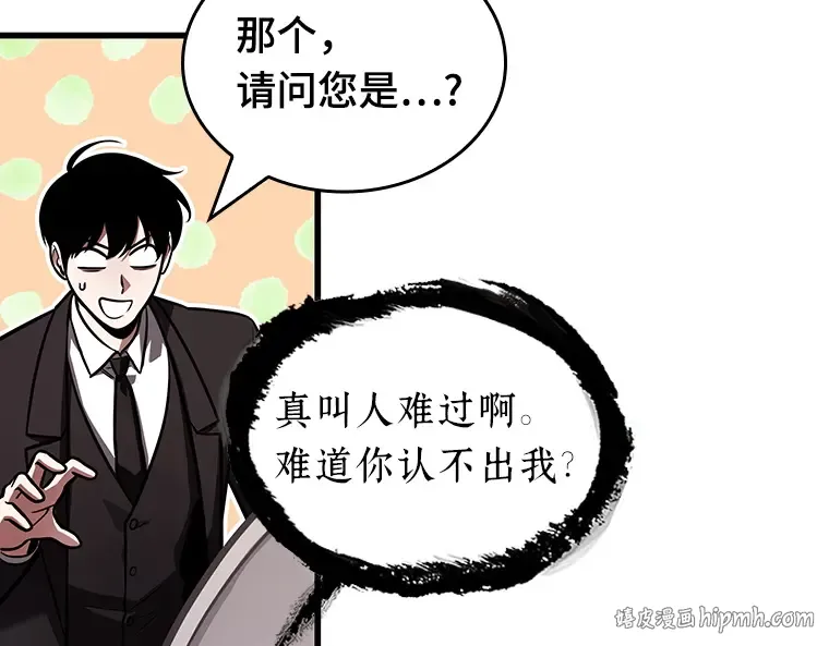 168 星座宴会（4） 第112页