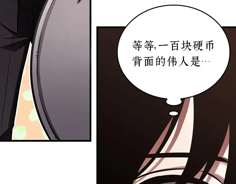 168 星座宴会（4） 第113页