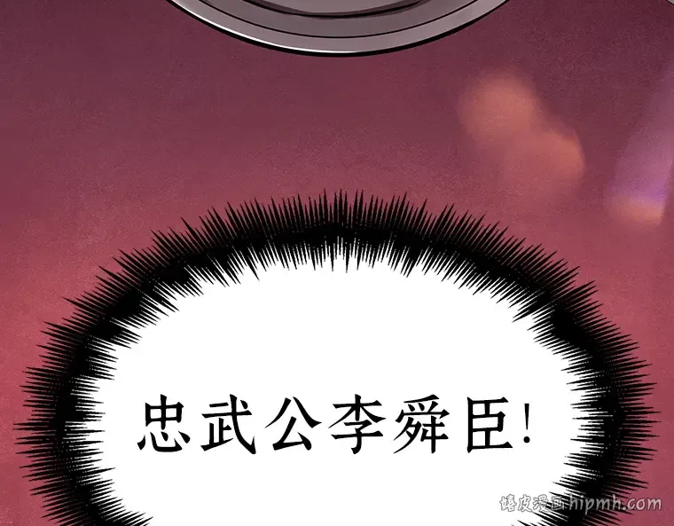 168 星座宴会（4） 第120页