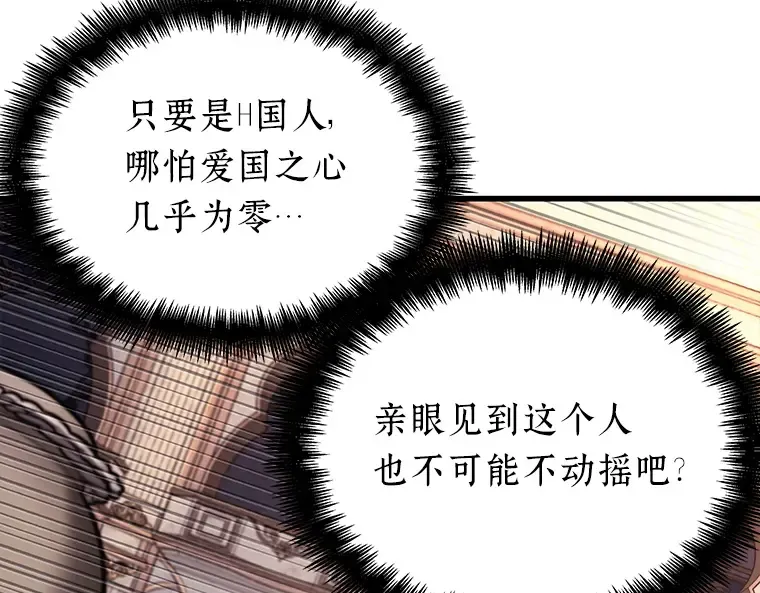 168 星座宴会（4） 第122页