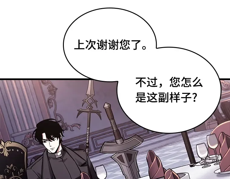 168 星座宴会（4） 第125页
