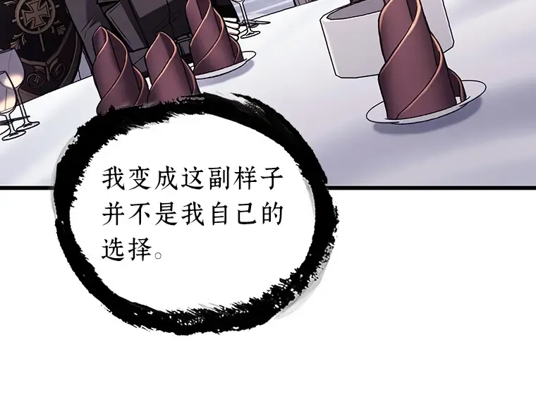 168 星座宴会（4） 第126页
