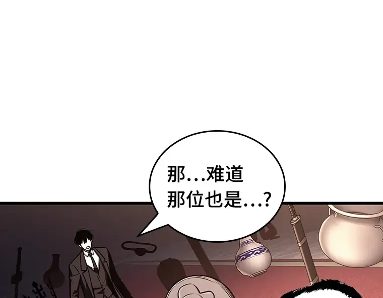 168 星座宴会（4） 第127页