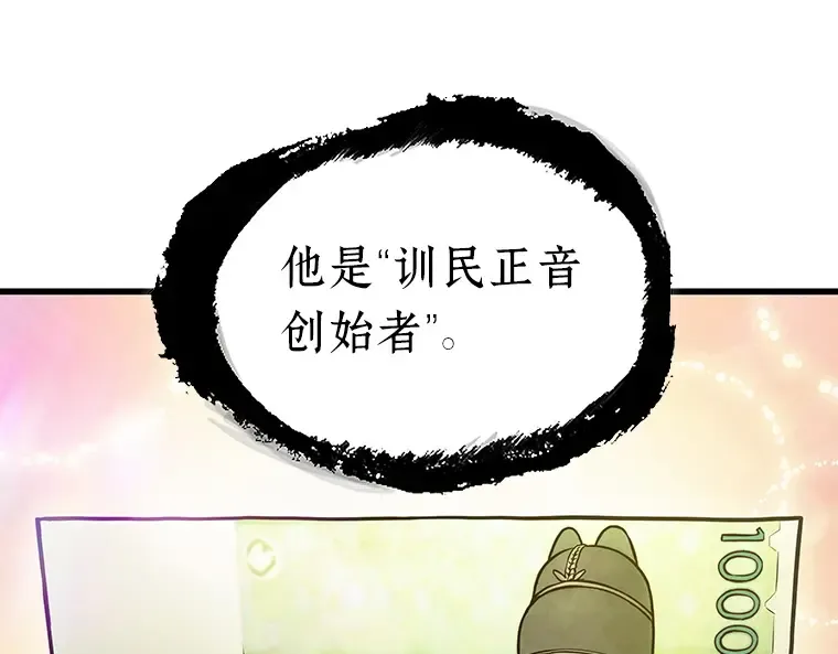 168 星座宴会（4） 第130页