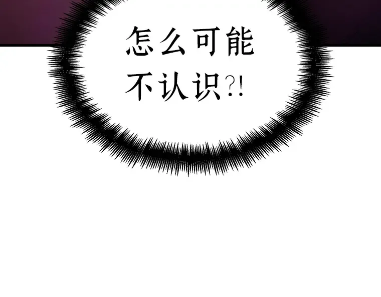 168 星座宴会（4） 第133页