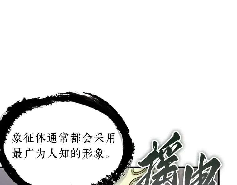 168 星座宴会（4） 第134页
