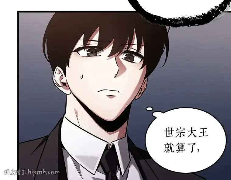 168 星座宴会（4） 第136页
