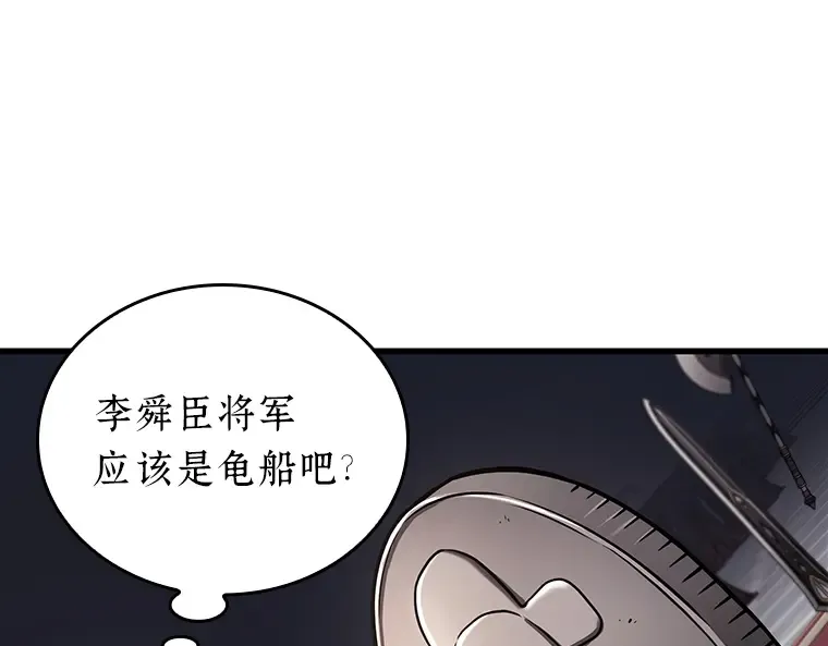 168 星座宴会（4） 第138页