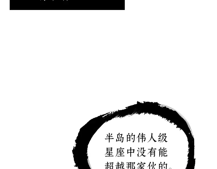 168 星座宴会（4） 第150页