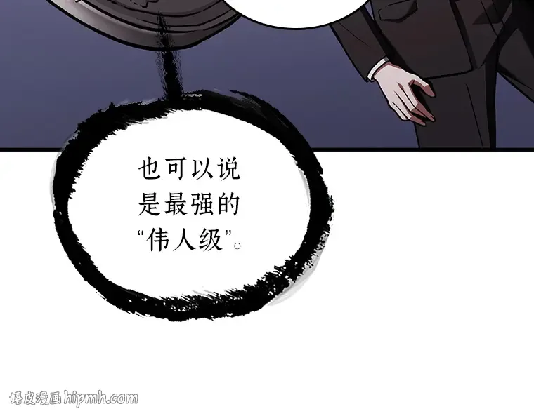 168 星座宴会（4） 第152页