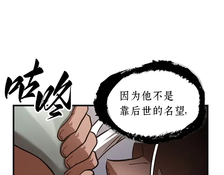 168 星座宴会（4） 第153页