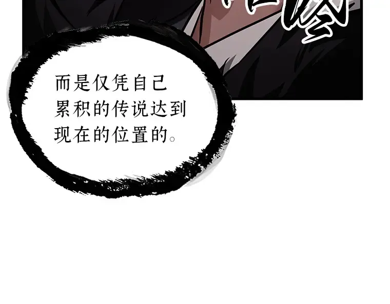 168 星座宴会（4） 第155页