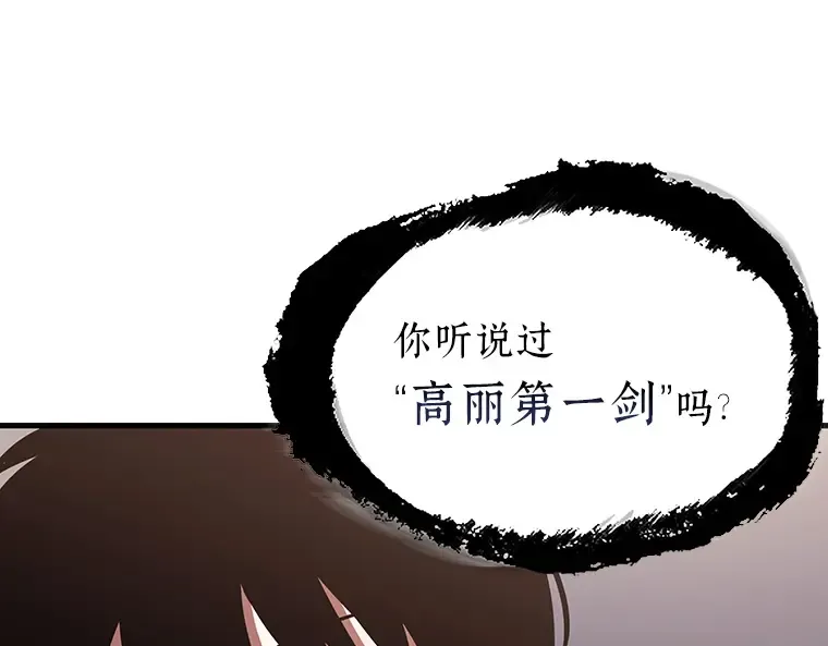168 星座宴会（4） 第157页
