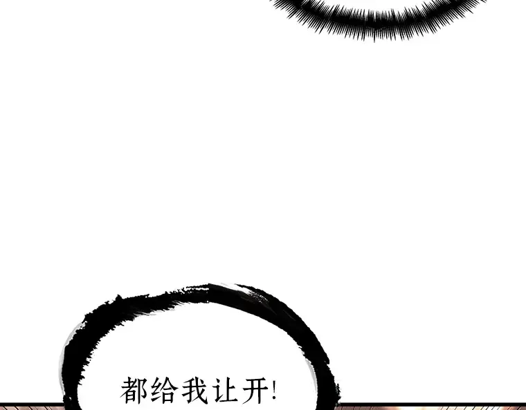 168 星座宴会（4） 第161页