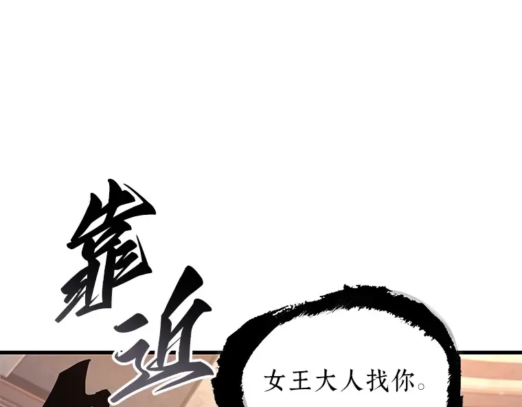 168 星座宴会（4） 第169页