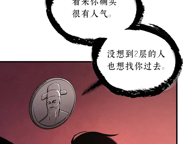 168 星座宴会（4） 第172页