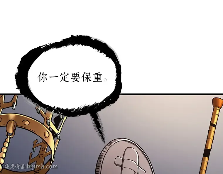 168 星座宴会（4） 第176页