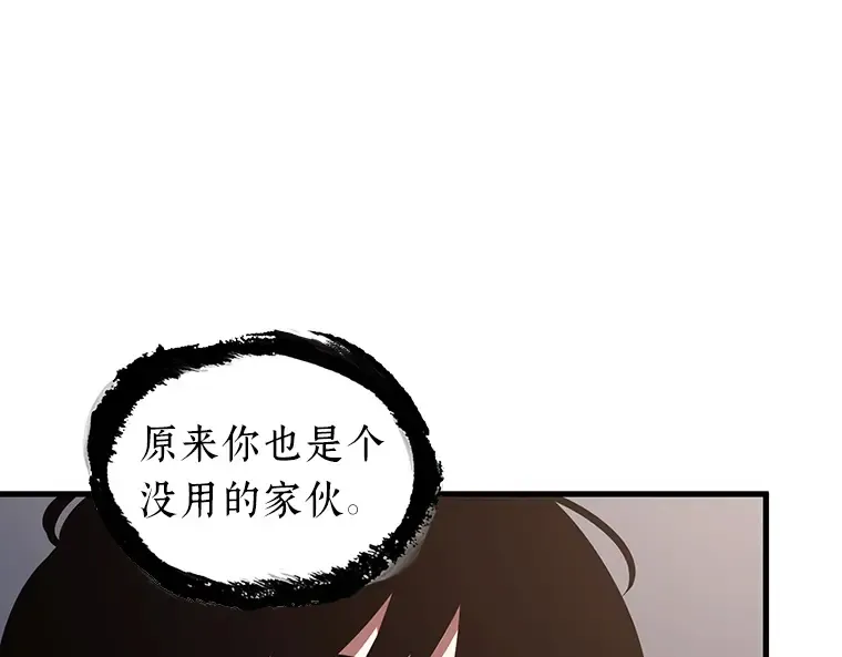 168 星座宴会（4） 第182页