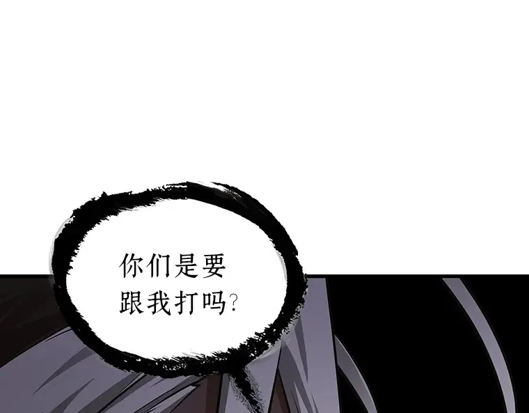 168 星座宴会（4） 第191页