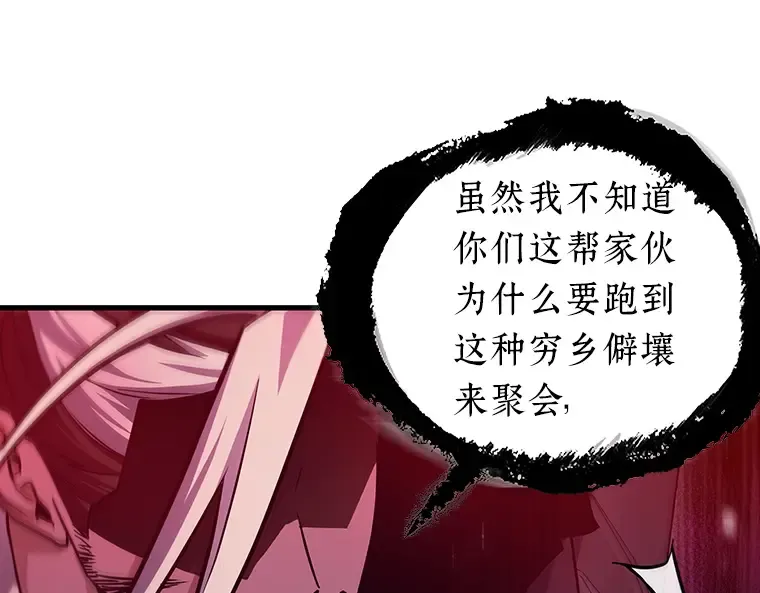 168 星座宴会（4） 第202页