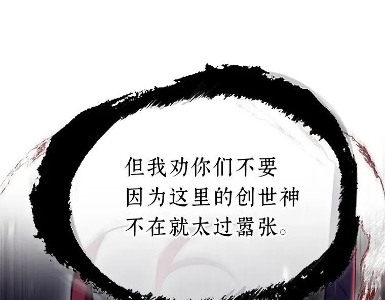168 星座宴会（4） 第204页