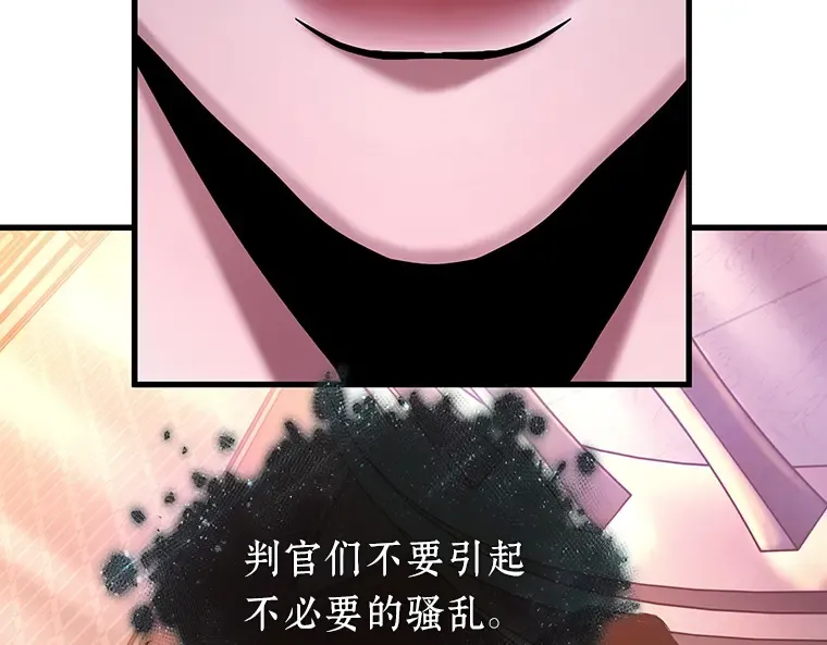 168 星座宴会（4） 第210页