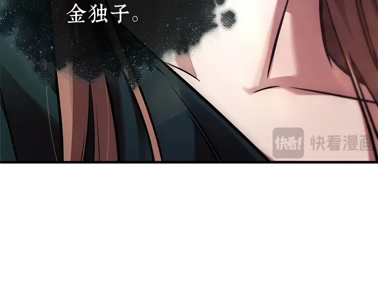 168 星座宴会（4） 第222页