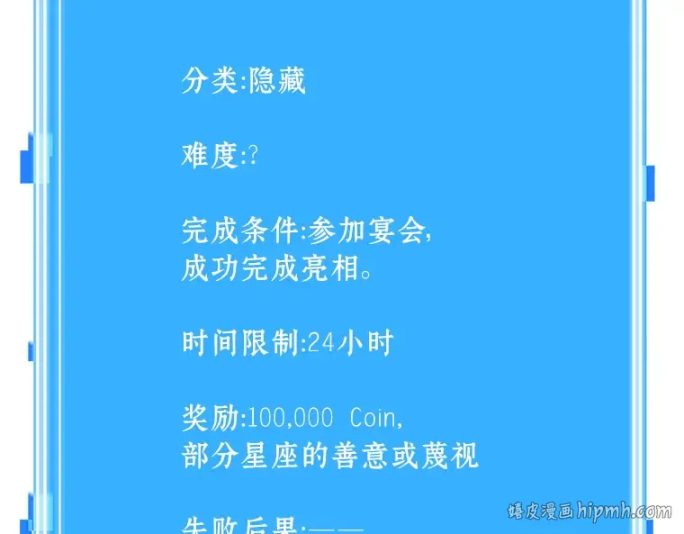 168 星座宴会（4） 第224页