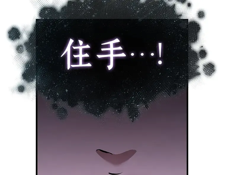 169 星座宴会（5） 第2页