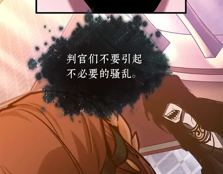 169 星座宴会（5） 第4页