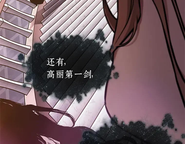 169 星座宴会（5） 第6页