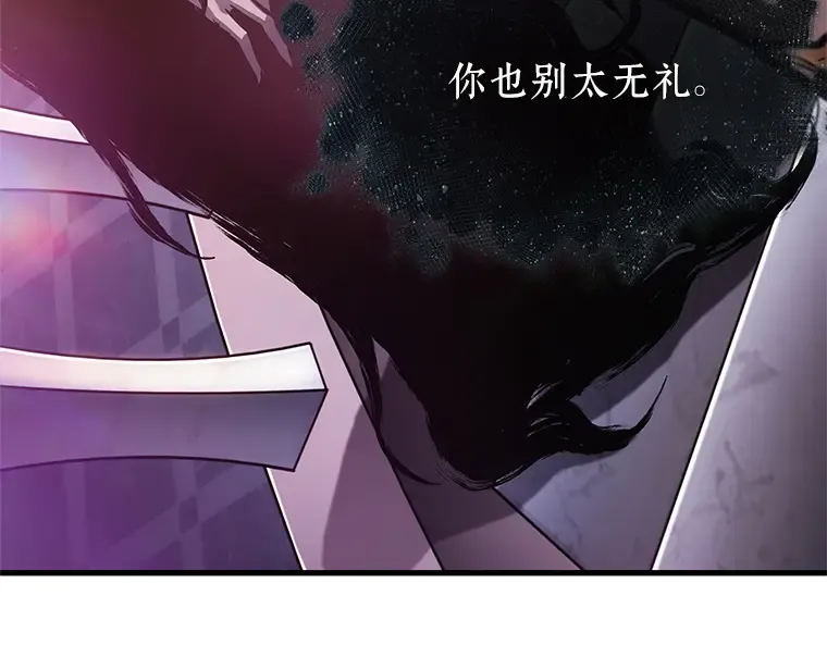 169 星座宴会（5） 第7页