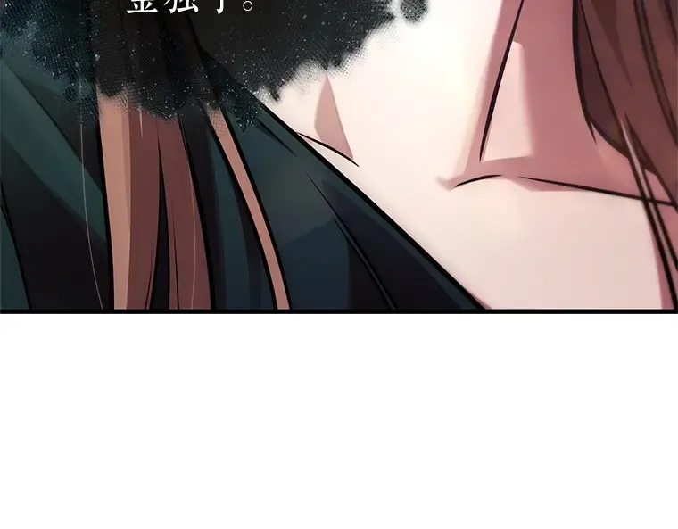 169 星座宴会（5） 第15页