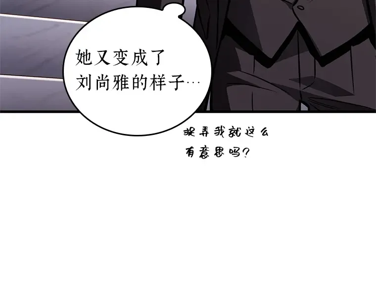 169 星座宴会（5） 第19页
