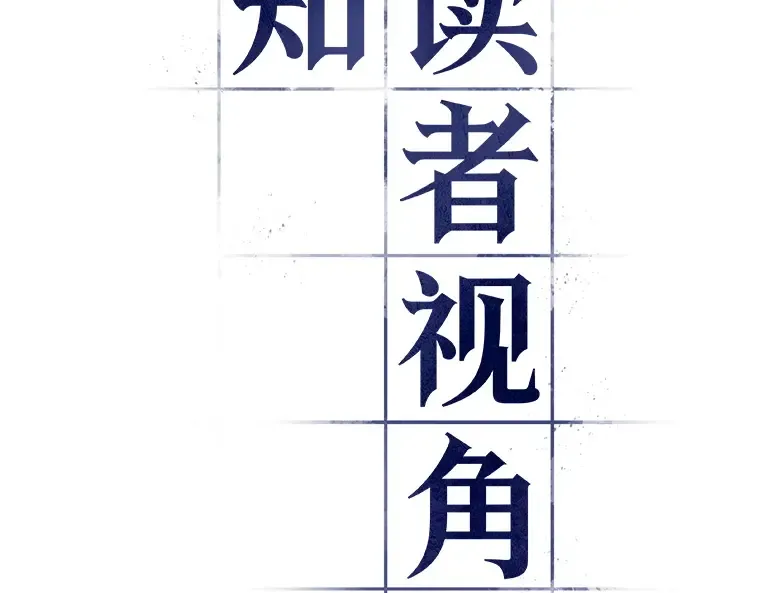 169 星座宴会（5） 第22页
